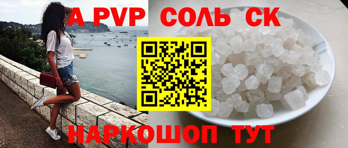 A PVP мука  Альфа ПВП  Вход с VPN  наркошоп  Альфа ПВП СК  Мытищи 
