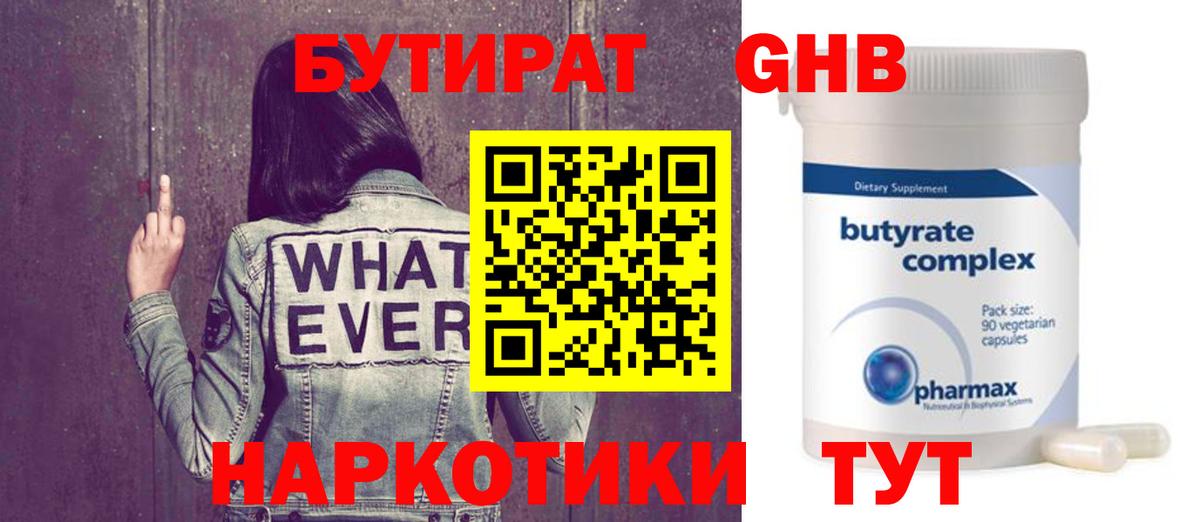 Мытищи  Бутират оксана  Вход с VPN 