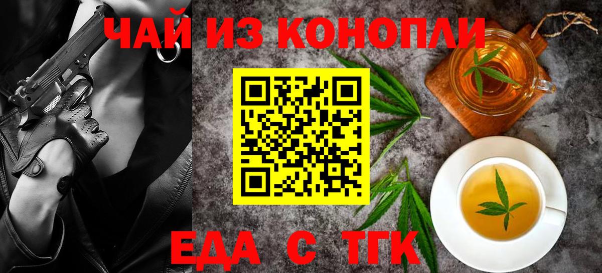 Печенье с ТГК конопля  Вход с VPN  Мытищи 