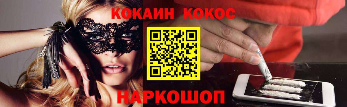 КОКАИН 97% Мытищи