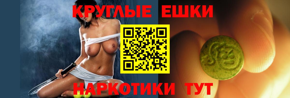 Ecstasy Cube  Экстази круглые  Ecstasy  Мытищи  Вход с VPN 