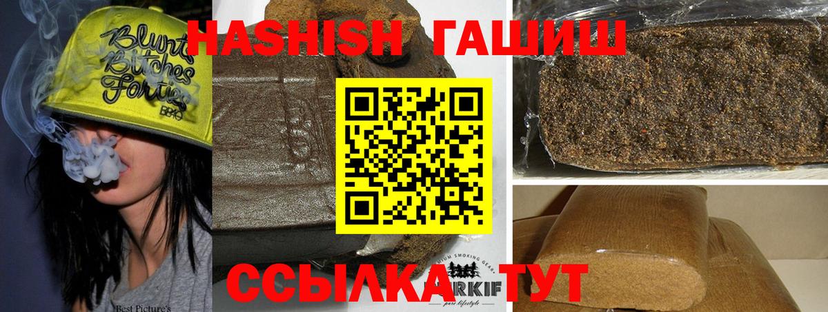 Гашиш hashish Мытищи