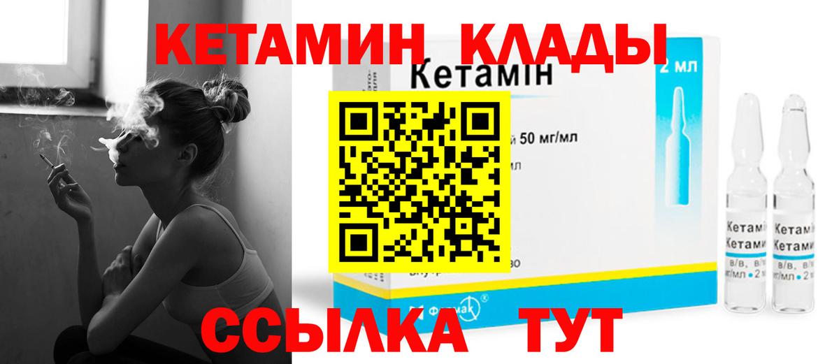 Кетамин VHQ  Вход с VPN  Мытищи  КЕТАМИН ketamine 