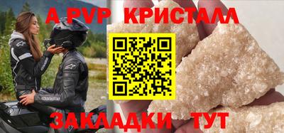 ALPHA PVP Будённовск