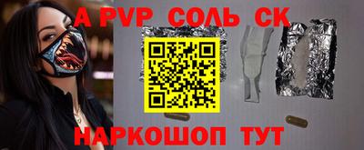 ALPHA PVP Будённовск