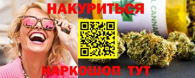 бутик Гуково
