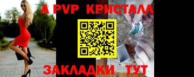 ALPHA PVP Будённовск