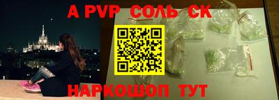 ALPHA PVP Будённовск