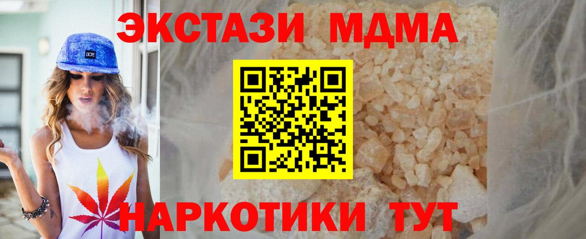 Мытищи  MDMA молли  МДМА crystal  MDMA  Вход с VPN 
