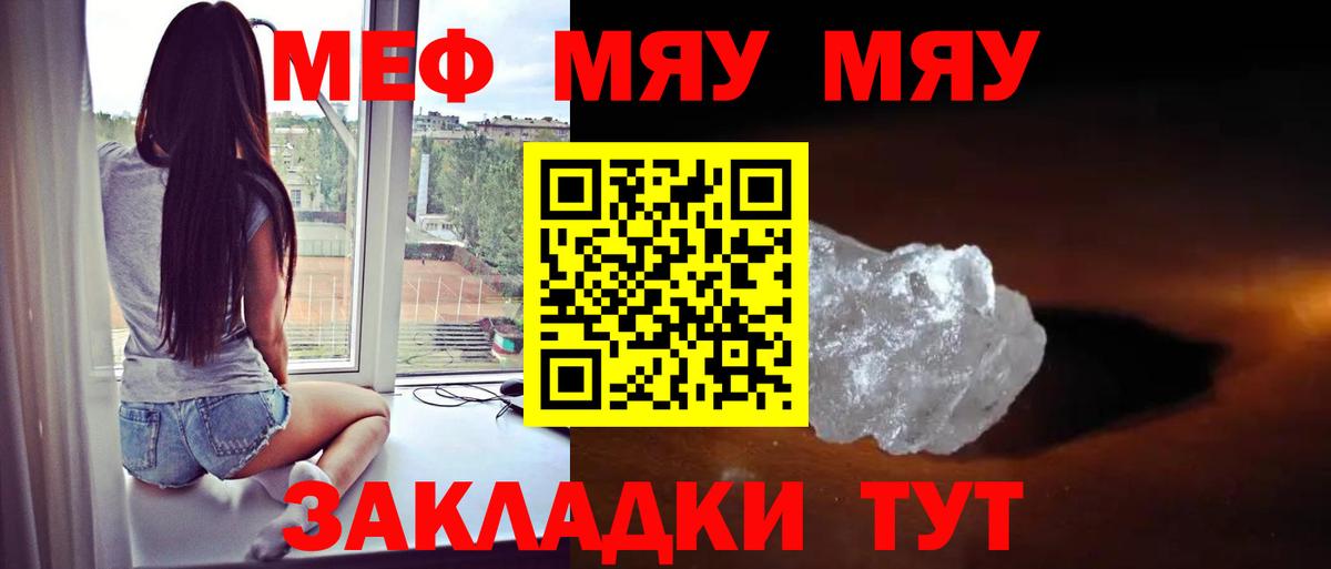Мефедрон Мытищи