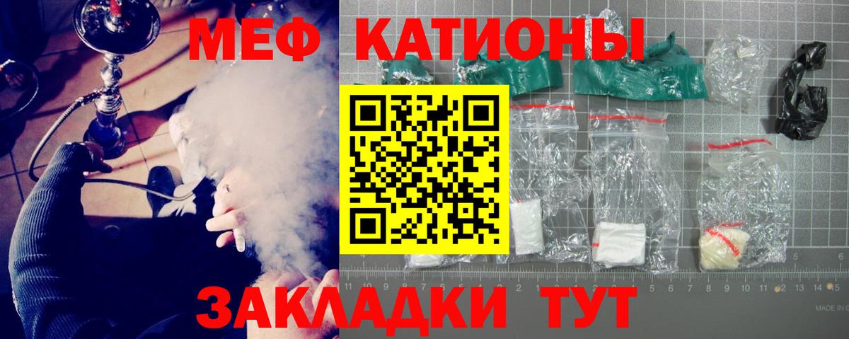 Меф  МЕФ  МЕФ мяу мяу  Мытищи  МЯУ-МЯУ mephedrone  Вход с VPN 