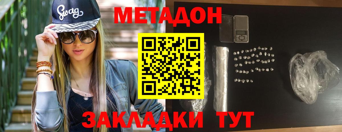 Метадон VHQ  Вход с VPN  Мытищи  Метадон methadone 