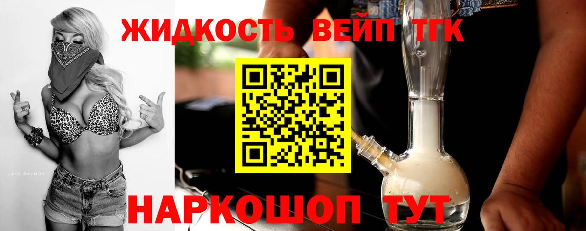 ТГК концентрат  Вход с VPN  Мытищи 